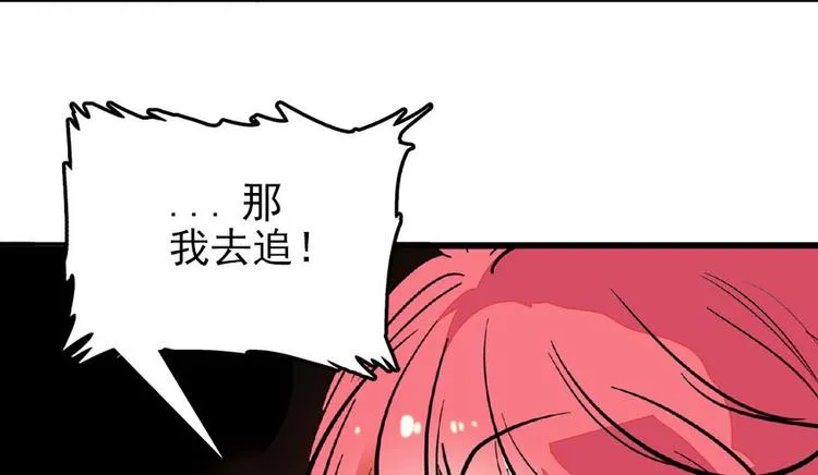 第17话 公主抓贼 第38页