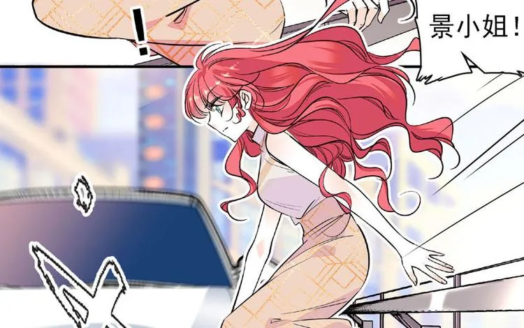 第17话 公主抓贼 第42页