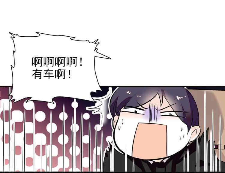 第17话 公主抓贼 第44页