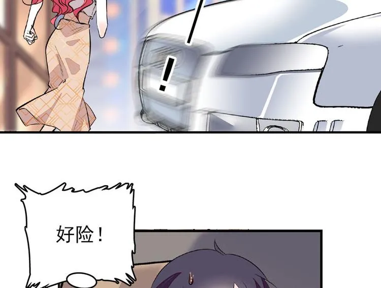 第17话 公主抓贼 第46页