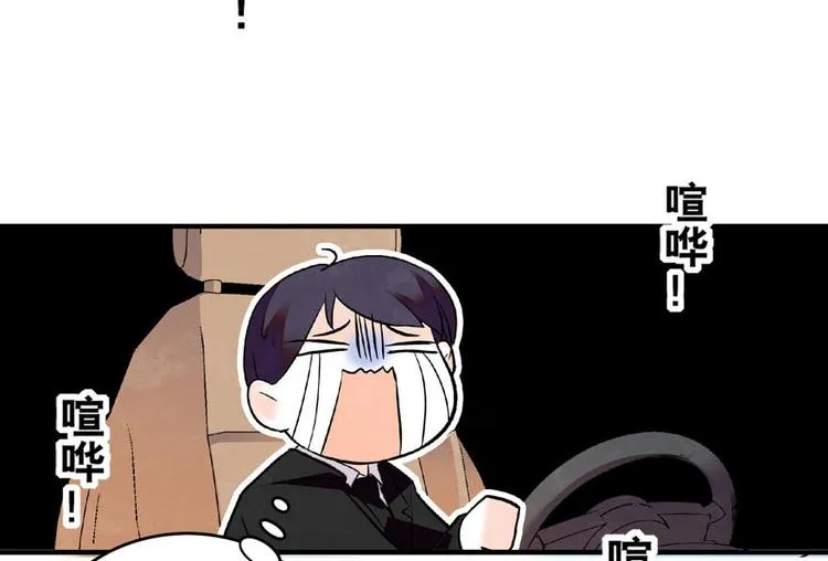 第17话 公主抓贼 第51页
