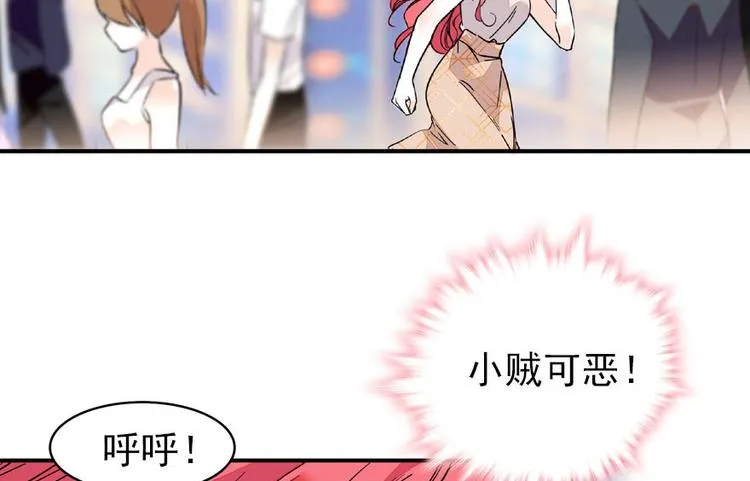 第17话 公主抓贼 第55页