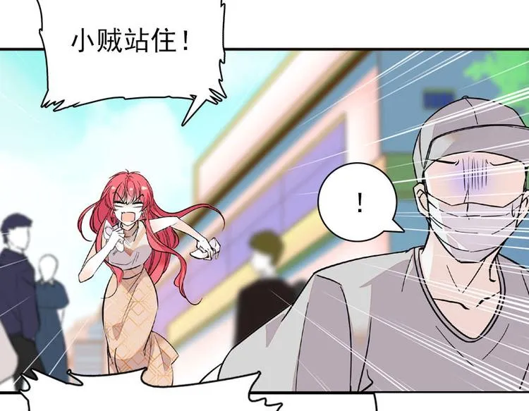 第17话 公主抓贼 第59页