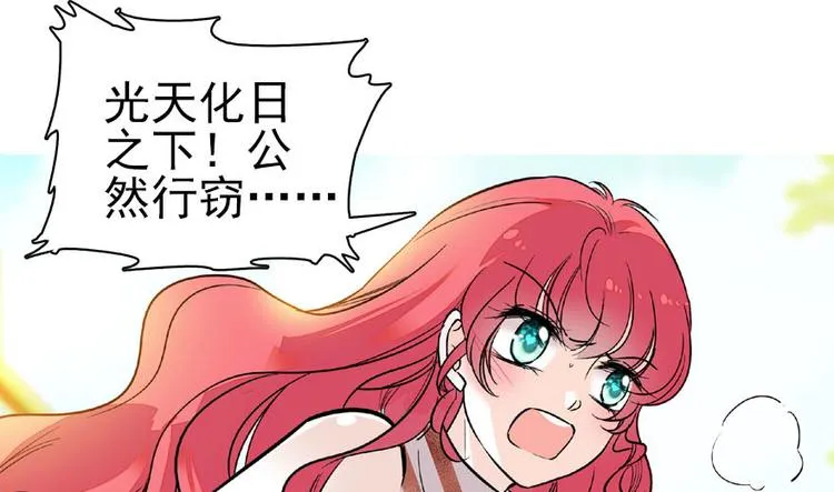 第17话 公主抓贼 第61页