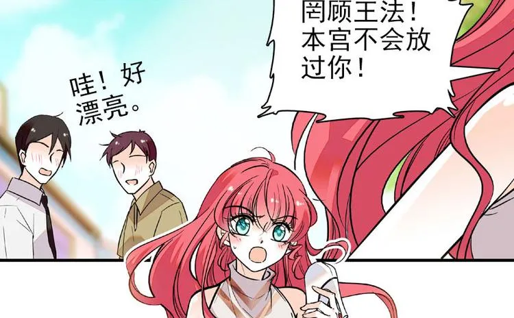 第17话 公主抓贼 第63页