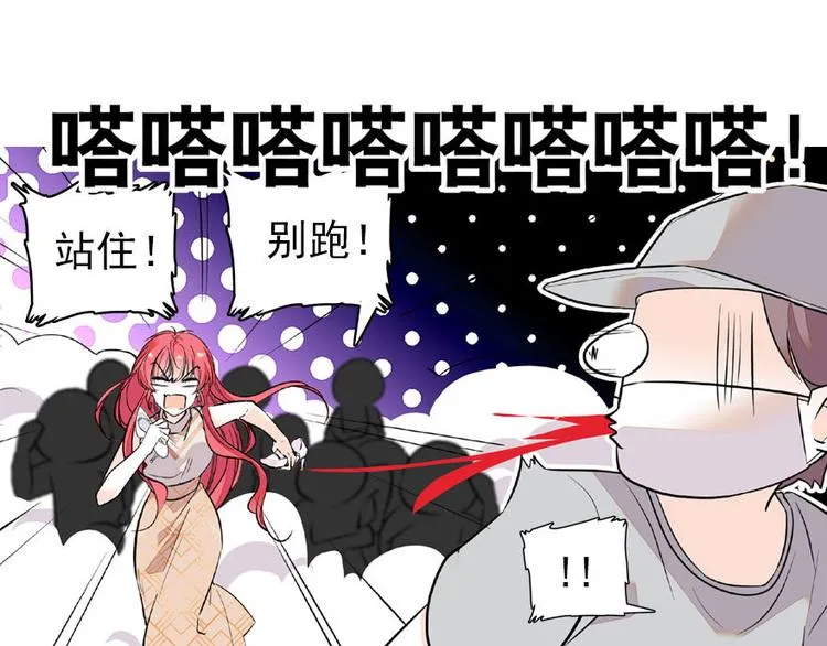 第17话 公主抓贼 第67页