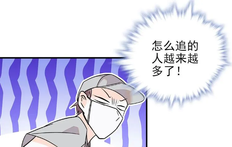 第17话 公主抓贼 第69页