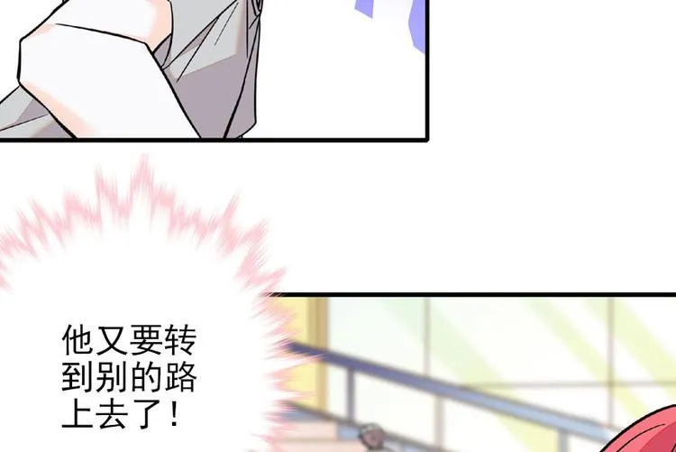 第17话 公主抓贼 第70页