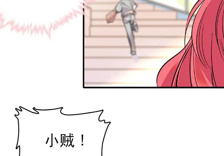 第17话 公主抓贼 第71页
