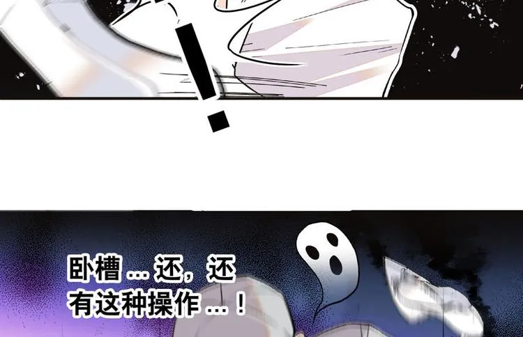 第17话 公主抓贼 第75页
