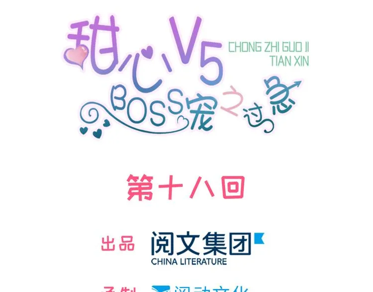 第18话 速速束手就擒吧！ 第1页
