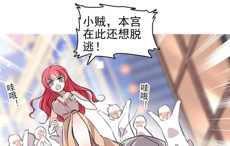 第18话 速速束手就擒吧！ 第3页