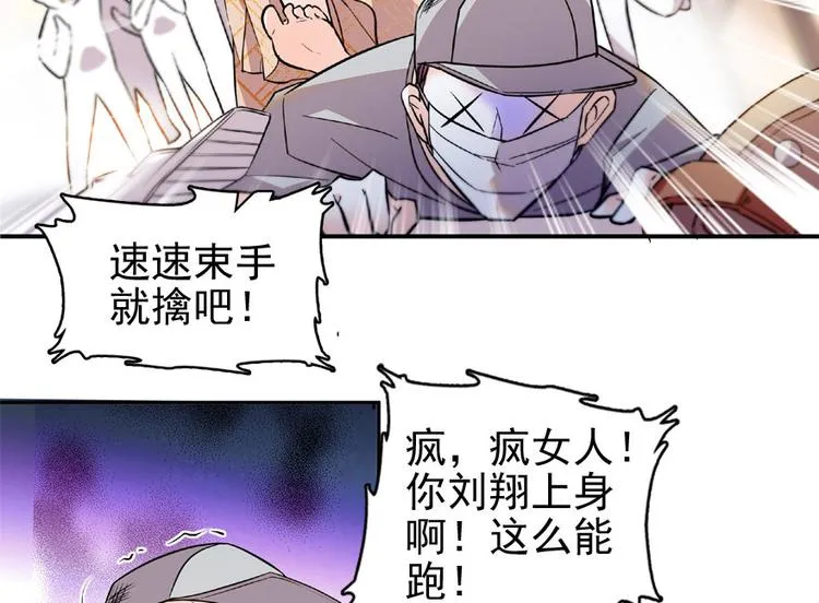 第18话 速速束手就擒吧！ 第4页