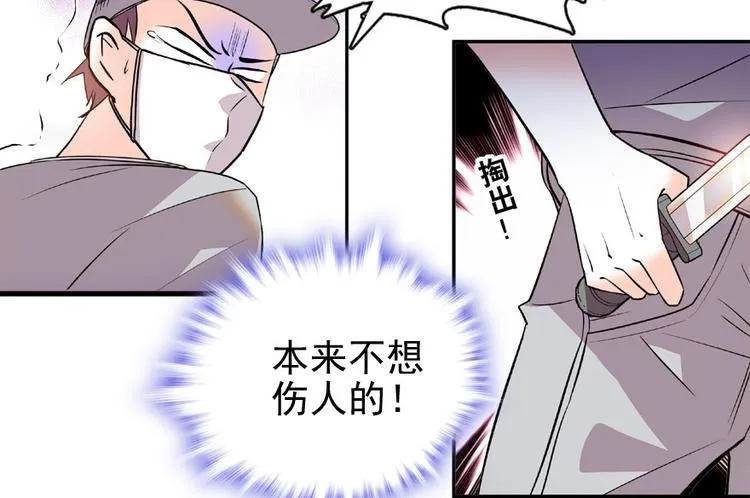 第18话 速速束手就擒吧！ 第5页