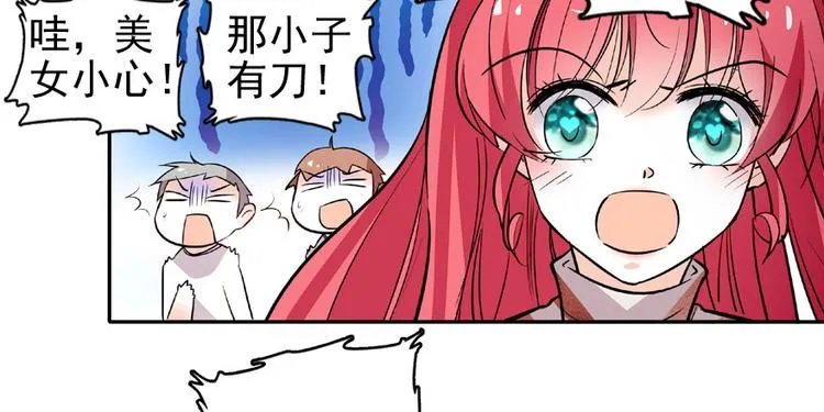 第18话 速速束手就擒吧！ 第8页