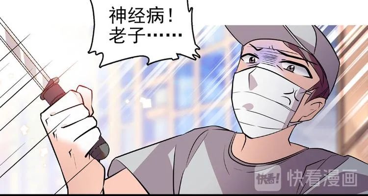 第18话 速速束手就擒吧！ 第9页