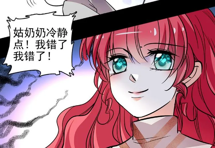 第18话 速速束手就擒吧！ 第13页