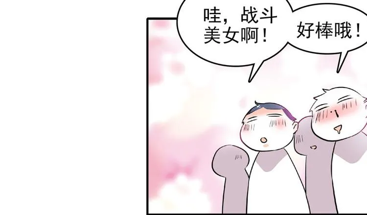 第18话 速速束手就擒吧！ 第18页