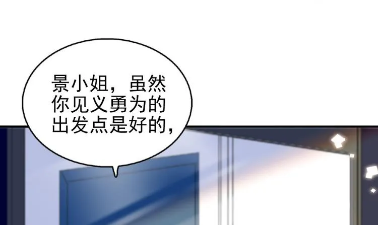 第18话 速速束手就擒吧！ 第20页