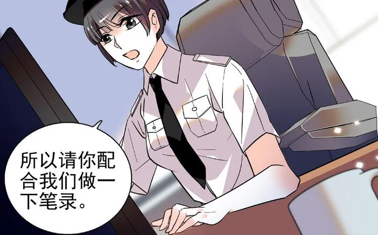 第18话 速速束手就擒吧！ 第22页