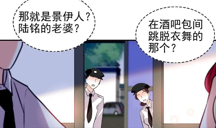 第18话 速速束手就擒吧！ 第24页