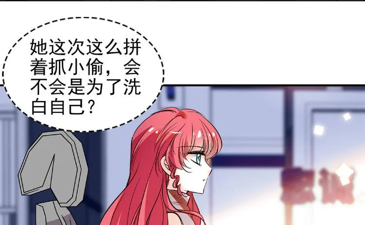 第18话 速速束手就擒吧！ 第25页
