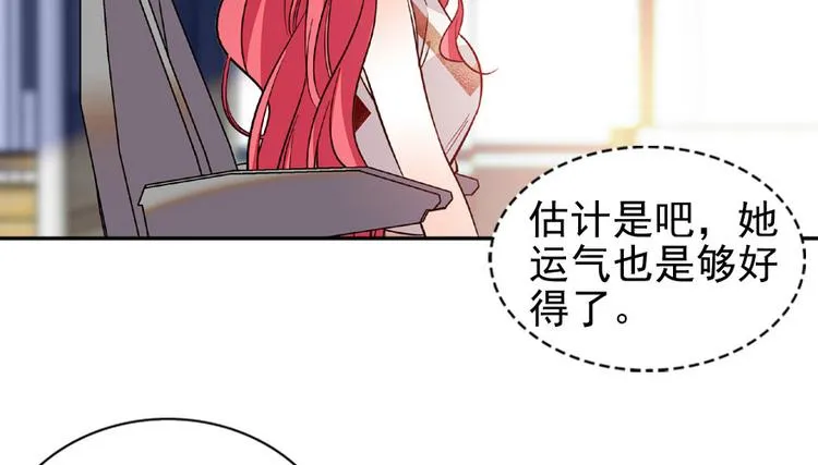 第18话 速速束手就擒吧！ 第26页
