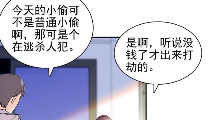 第18话 速速束手就擒吧！ 第27页