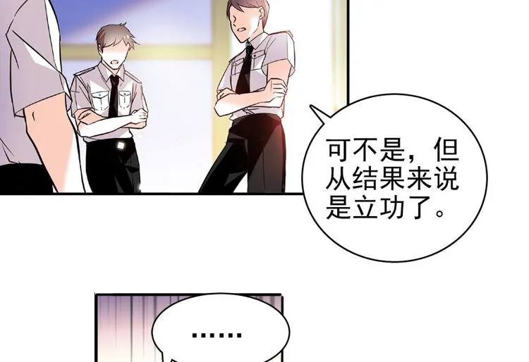 第18话 速速束手就擒吧！ 第28页