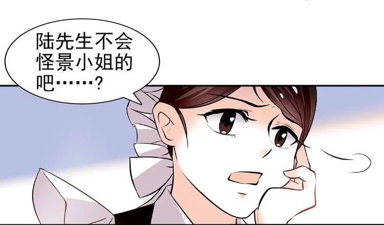 第18话 速速束手就擒吧！ 第31页