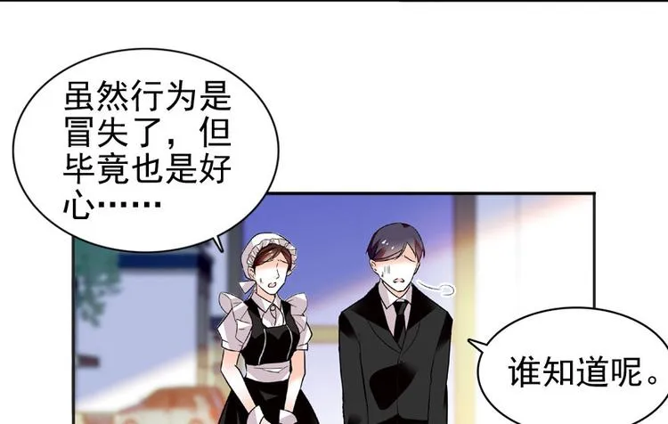 第18话 速速束手就擒吧！ 第32页