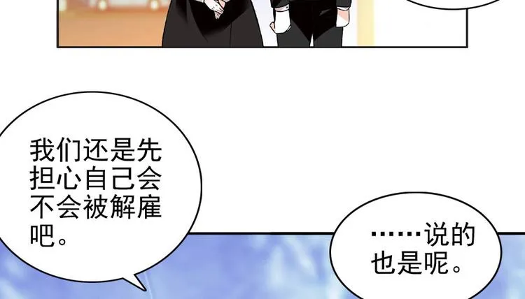 第18话 速速束手就擒吧！ 第33页