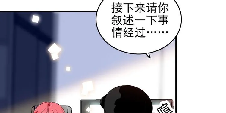 第18话 速速束手就擒吧！ 第37页