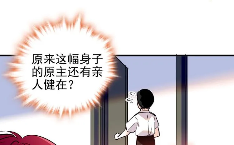 第18话 速速束手就擒吧！ 第41页