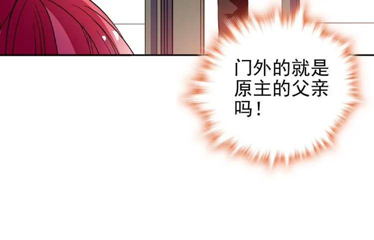 第18话 速速束手就擒吧！ 第42页