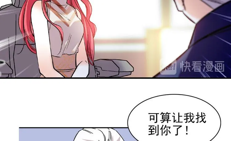 第18话 速速束手就擒吧！ 第45页