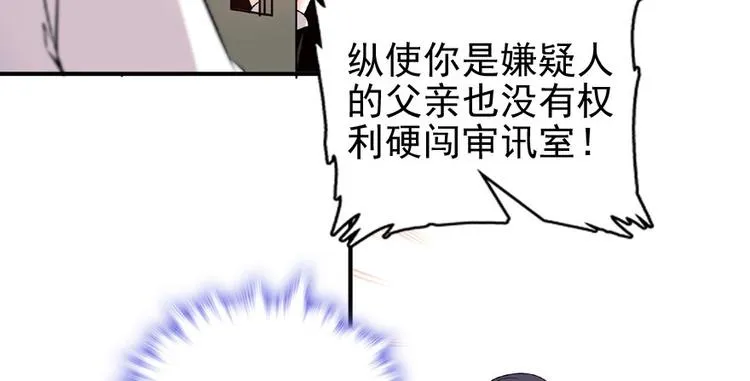 第18话 速速束手就擒吧！ 第49页