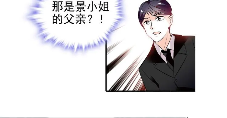 第18话 速速束手就擒吧！ 第50页