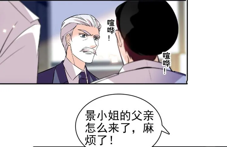 第18话 速速束手就擒吧！ 第51页