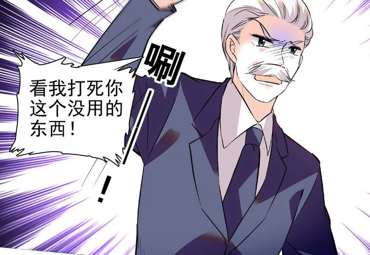第18话 速速束手就擒吧！ 第54页