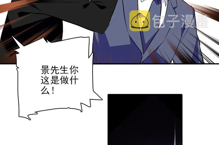 第19话 景伊人的父亲 第4页