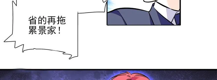 第19话 景伊人的父亲 第6页
