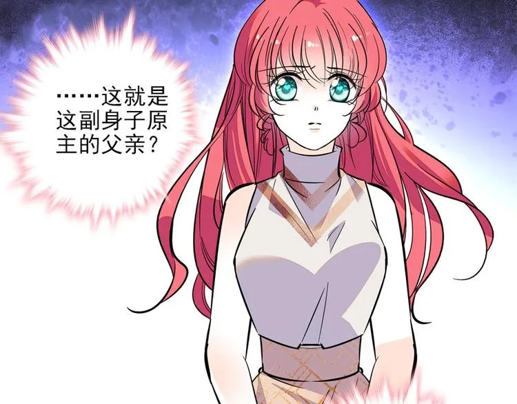 第19话 景伊人的父亲 第7页
