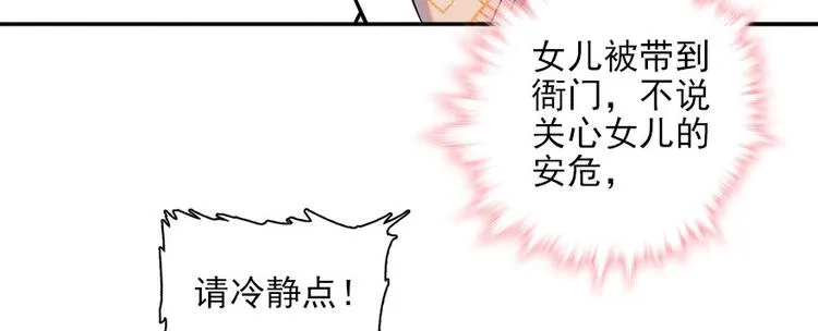 第19话 景伊人的父亲 第9页