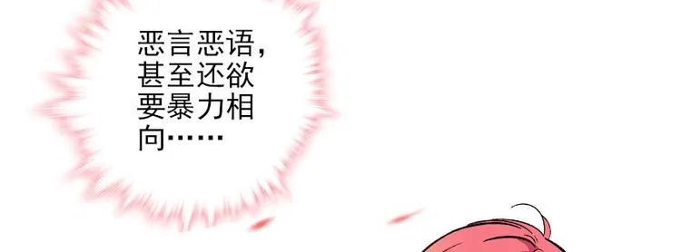 第19话 景伊人的父亲 第11页