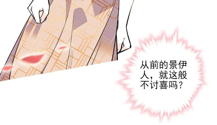 第19话 景伊人的父亲 第13页