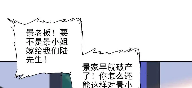 第19话 景伊人的父亲 第14页