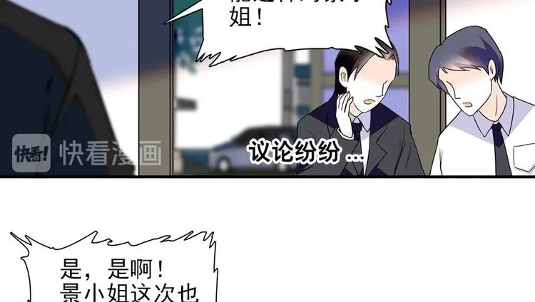 第19话 景伊人的父亲 第15页