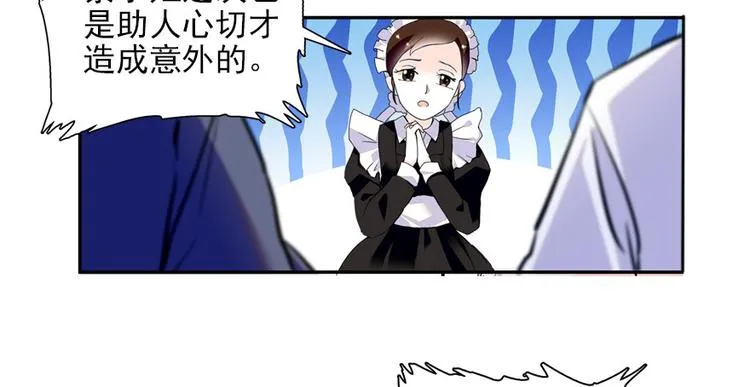 第19话 景伊人的父亲 第16页