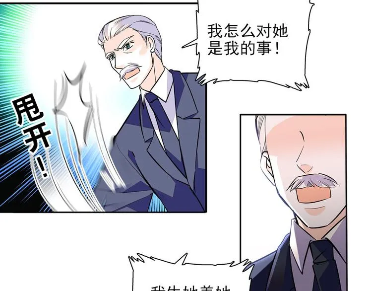 第19话 景伊人的父亲 第17页